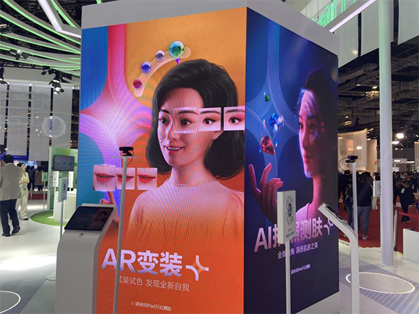 中國國際進口博覽會成美妝黑科技“練兵場”