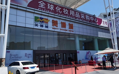 化妝品批發(fā)哪里最便宜？化妝品批發(fā)最便宜的地方